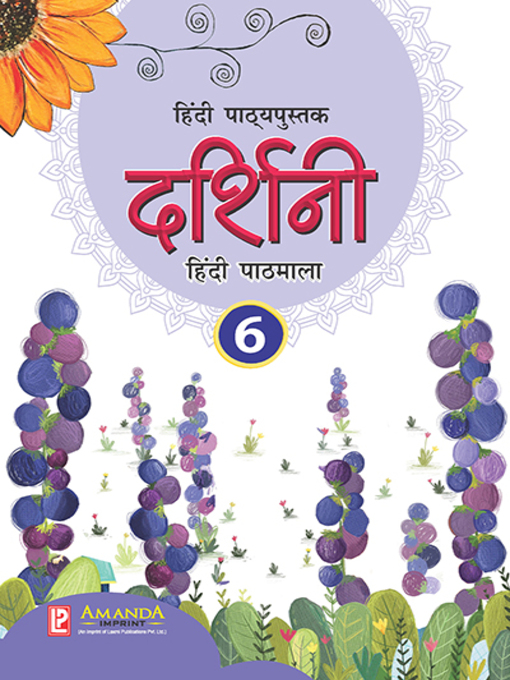 Title details for DARSHINI HINDI PATHMALA-6 by Alya Gupta - Available